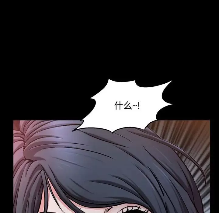 一次成癮第59話