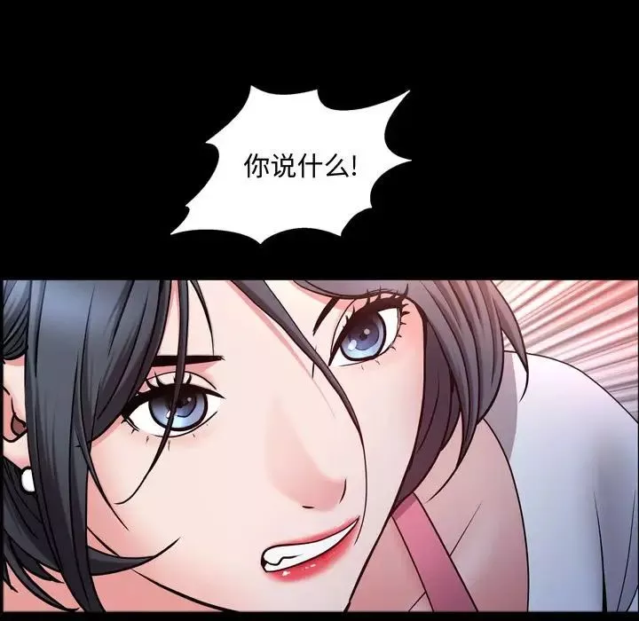 一次成瘾-第59话 - 图片 73