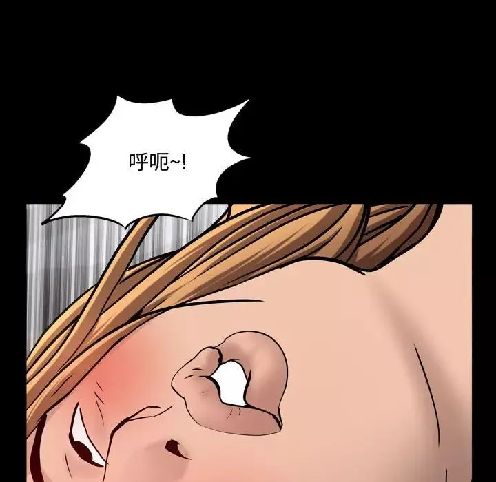一次成癮第59話