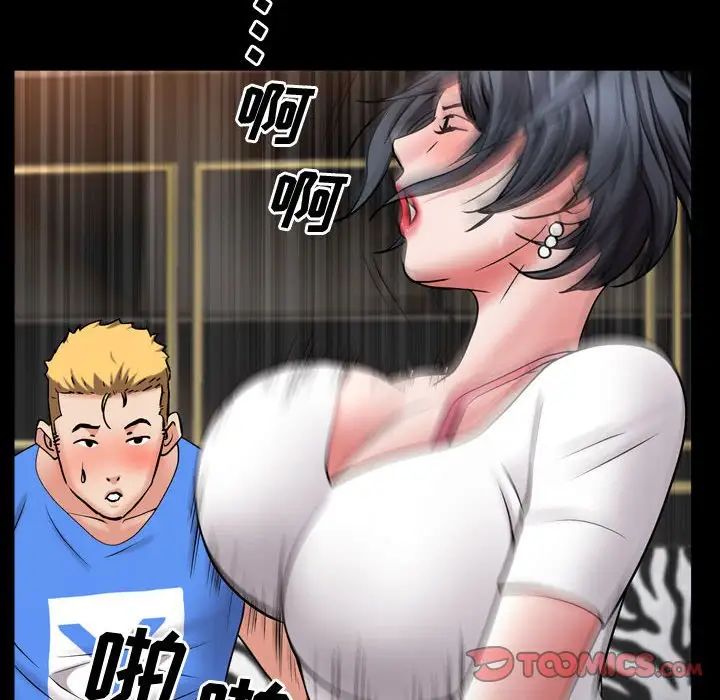 一次成癮第59話