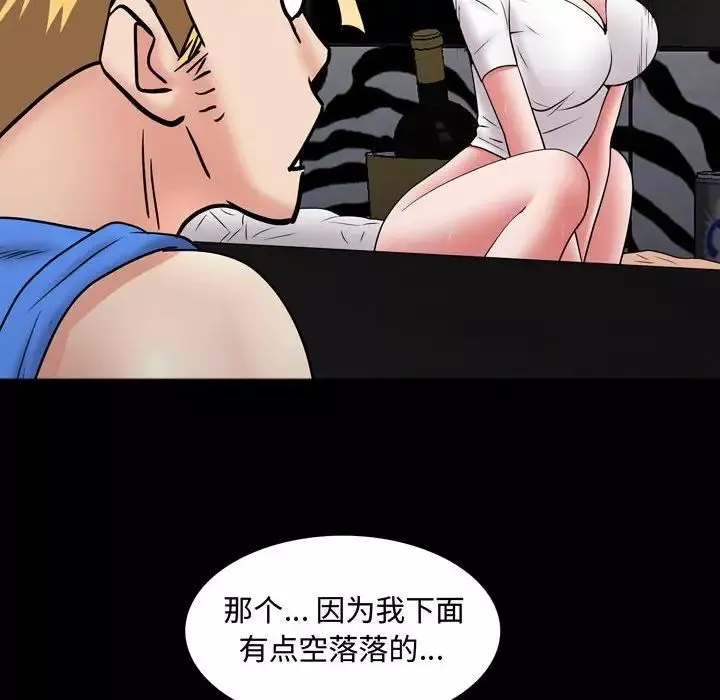 一次成瘾-第59话 - 图片 95