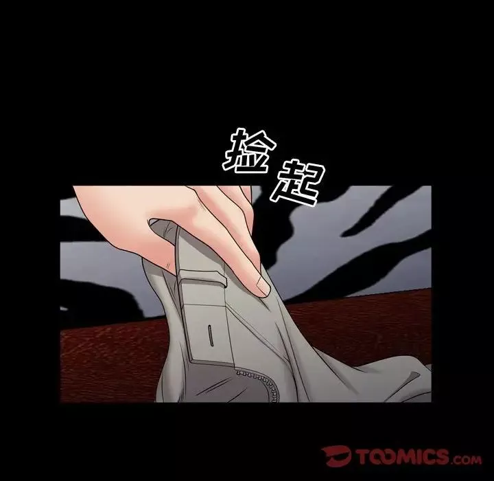 一次成癮第59話