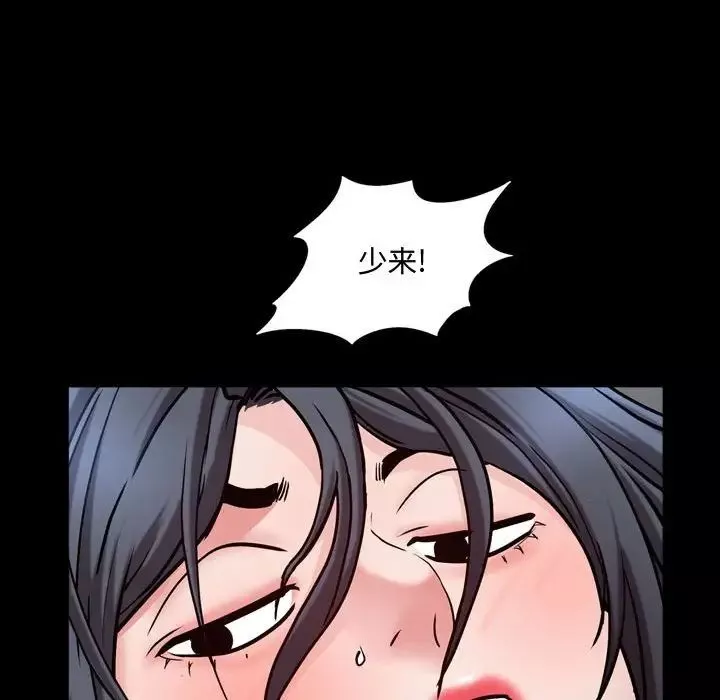 一次成瘾-第59话 - 图片 97