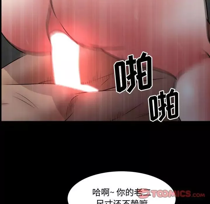 一次成瘾-第59话 - 图片 102
