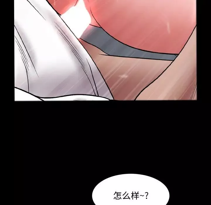 一次成癮第59話
