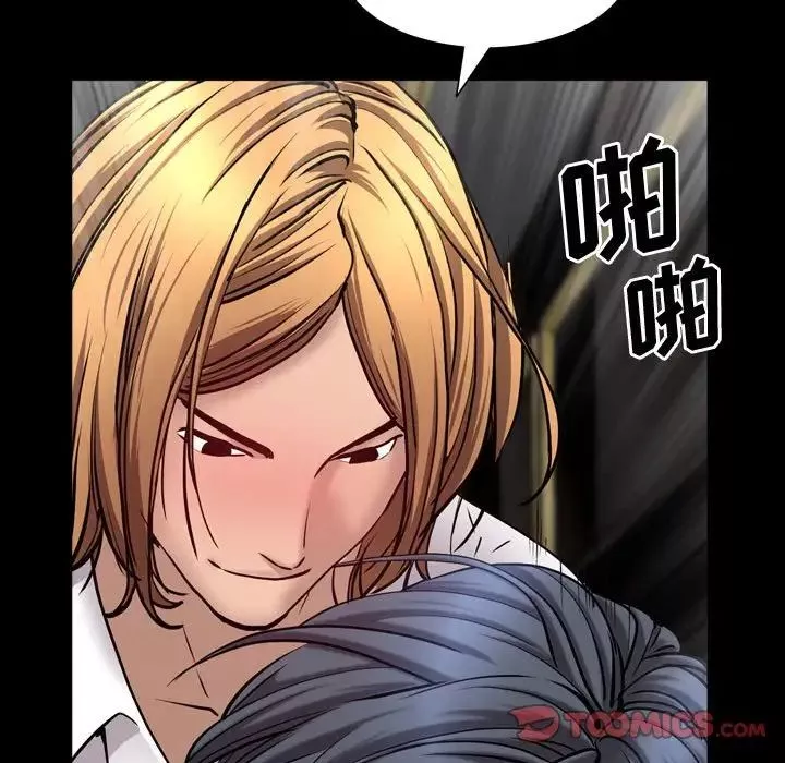 一次成癮第59話