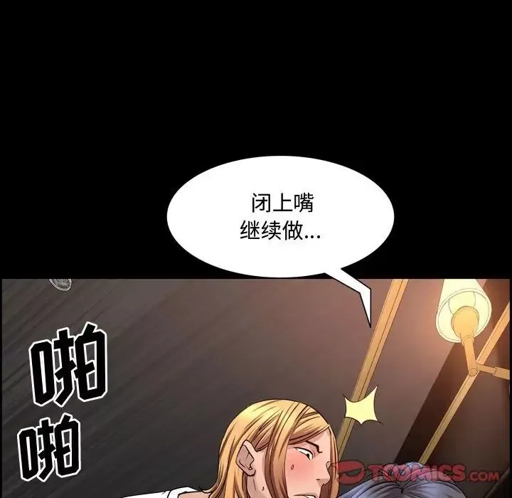 一次成癮第59話