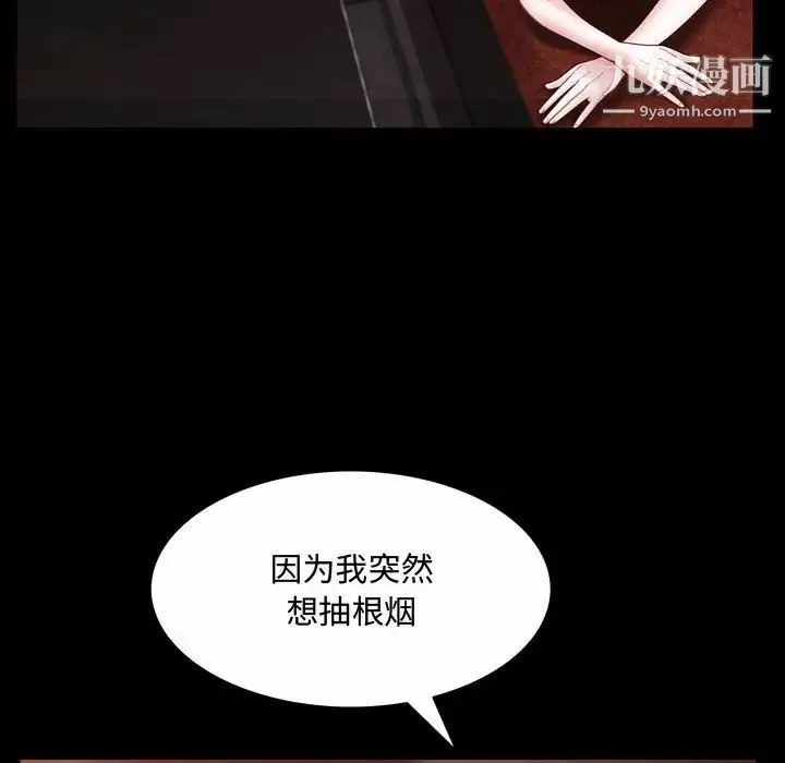 一次成瘾-第60话 - 图片 15