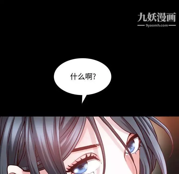 一次成瘾-第60话 - 图片 17