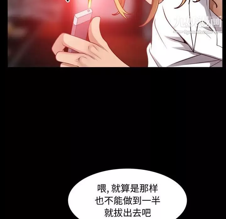 一次成瘾-第60话 - 图片 20