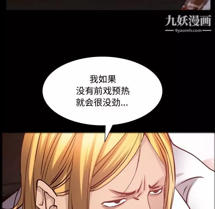 一次成瘾-第60话 - 图片 23