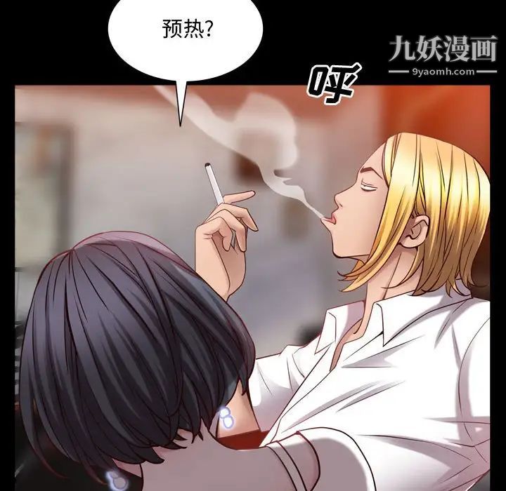 一次成癮第60話