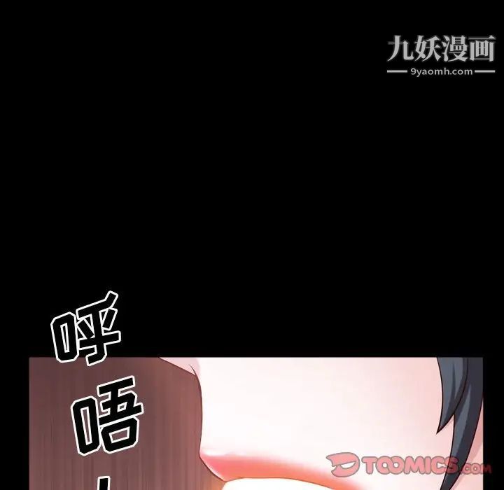 一次成癮第60話