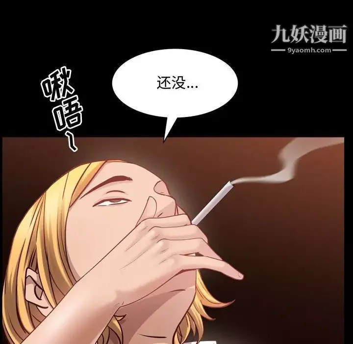 一次成瘾-第60话 - 图片 36