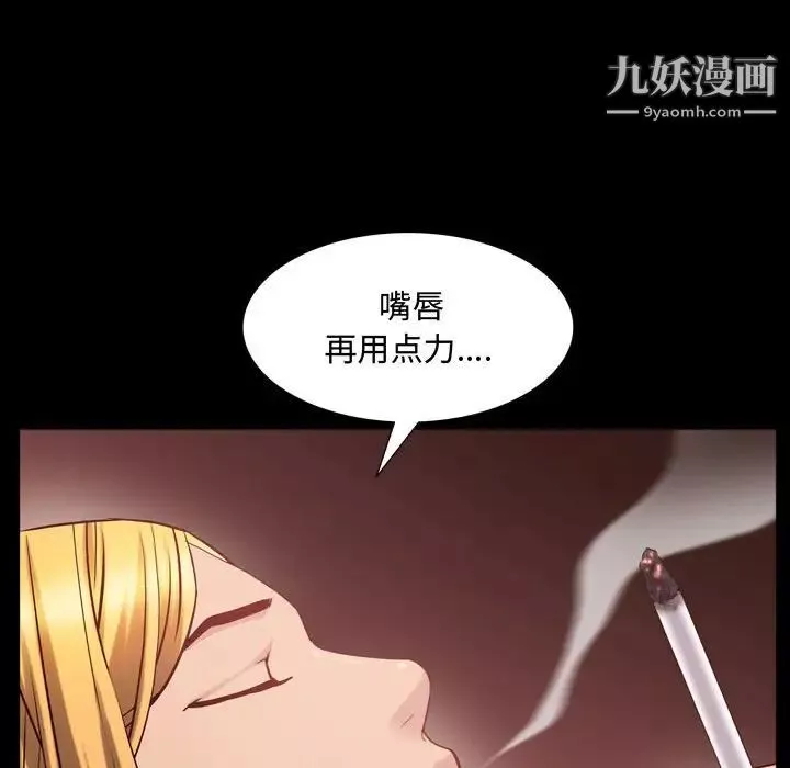 一次成瘾-第60话 - 图片 43