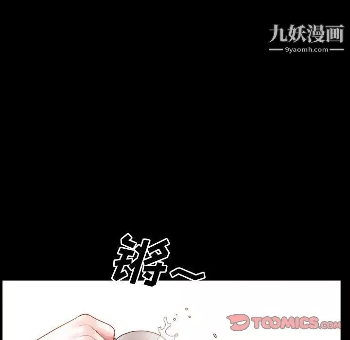 一次成瘾-第60话 - 图片 75