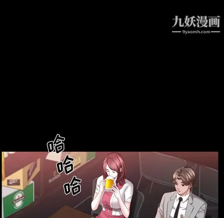 一次成瘾-第60话 - 图片 77