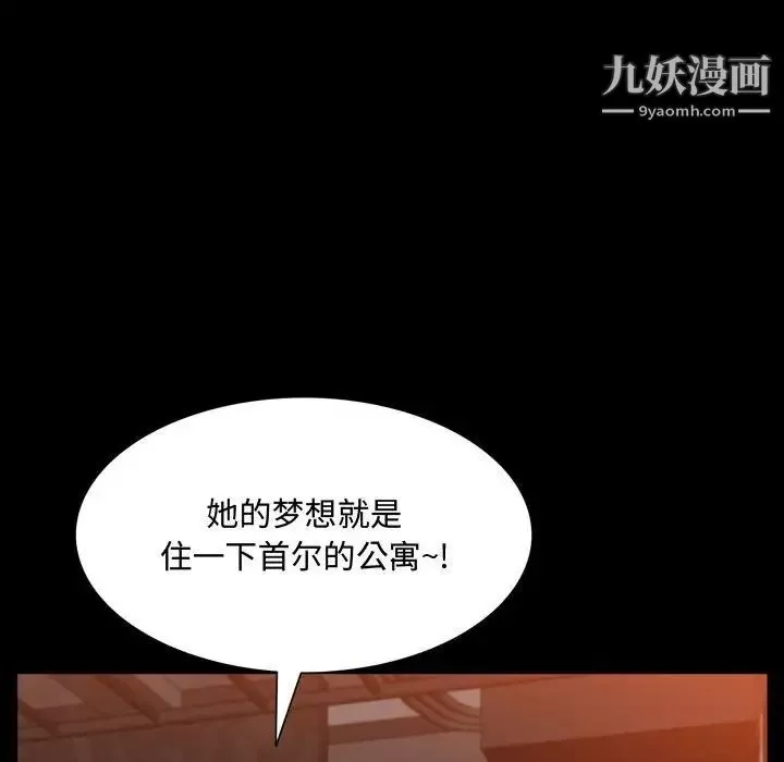 一次成瘾-第60话 - 图片 88