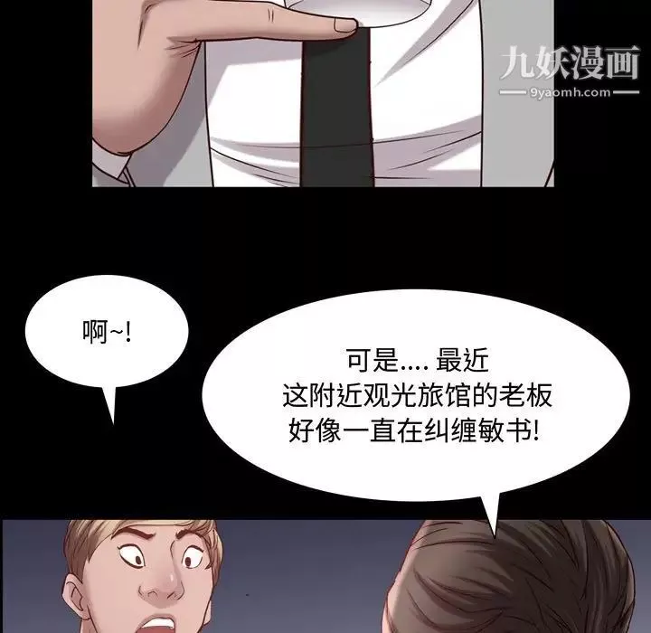 一次成瘾-第60话 - 图片 92