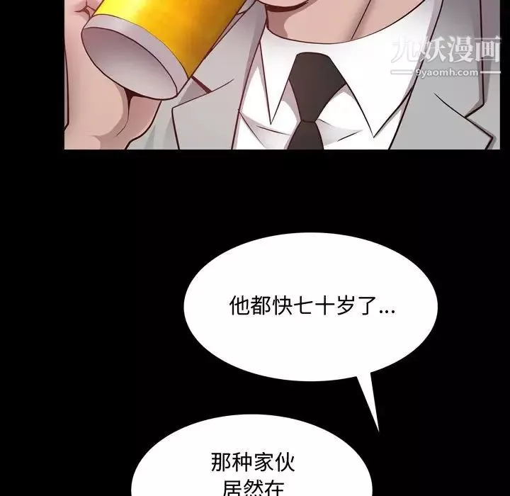 一次成癮第60話