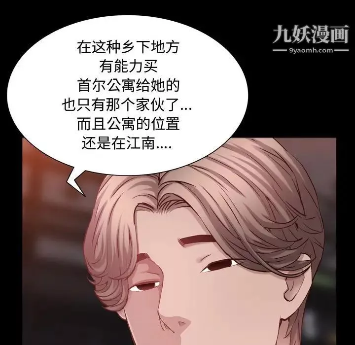 一次成瘾-第60话 - 图片 98