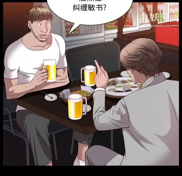 一次成瘾-第60话 - 图片 97