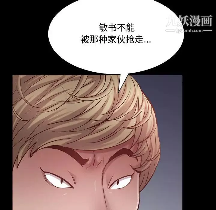 一次成瘾-第60话 - 图片 100