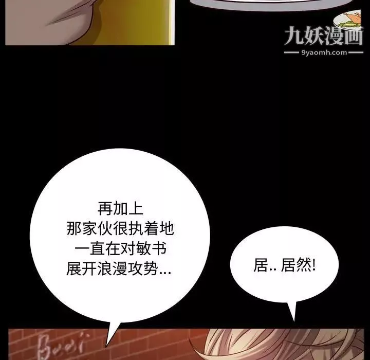 一次成瘾-第60话 - 图片 105