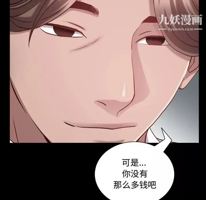 一次成癮第60話