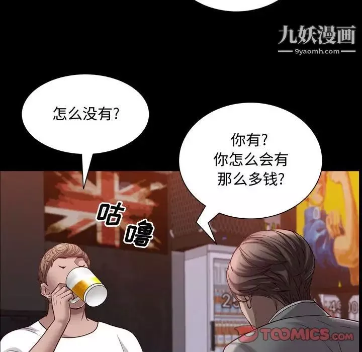 一次成瘾-第60话 - 图片 111