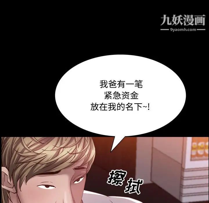 一次成癮第60話