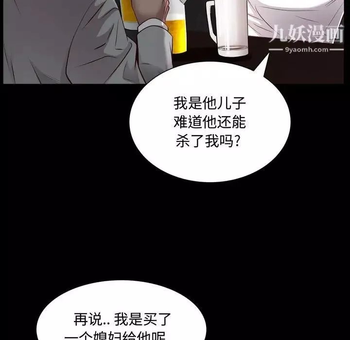 一次成瘾-第60话 - 图片 116