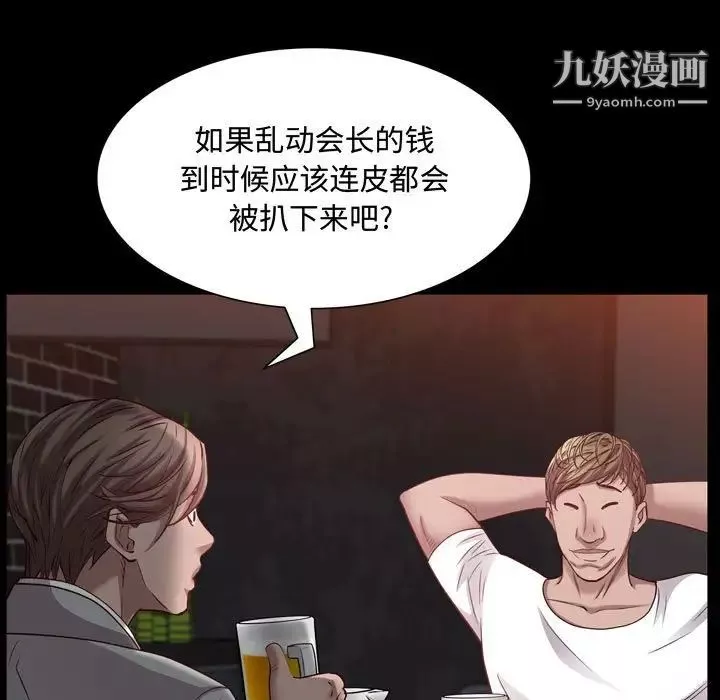 一次成瘾-第60话 - 图片 115