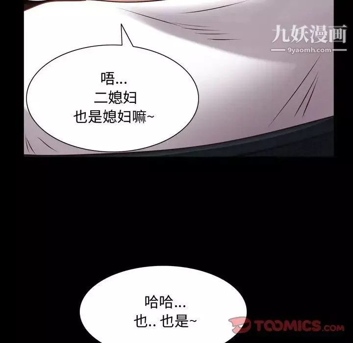 一次成癮第60話