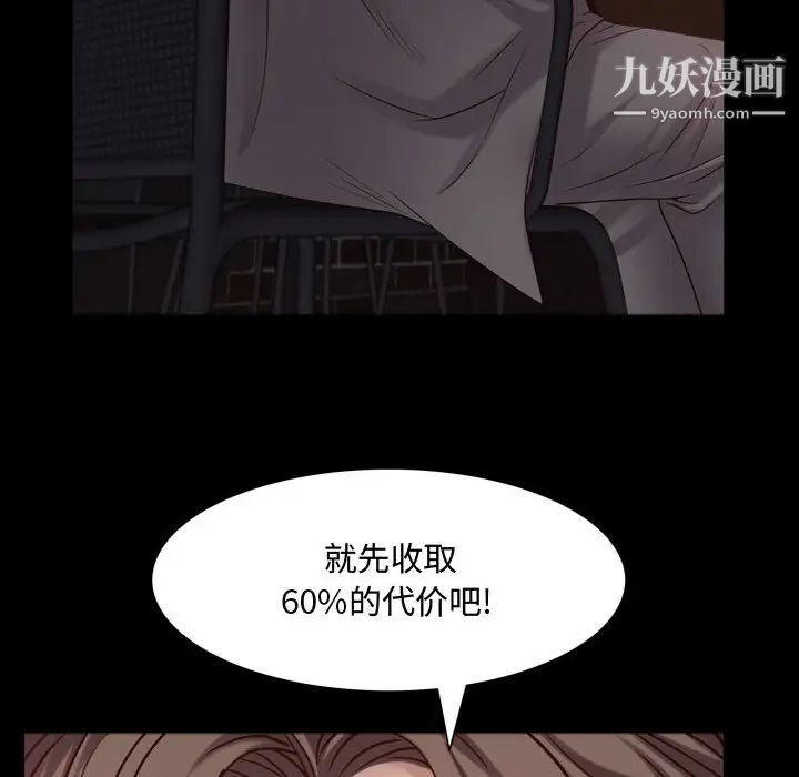 一次成瘾第60话