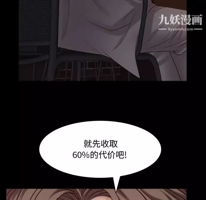 一次成癮第60話