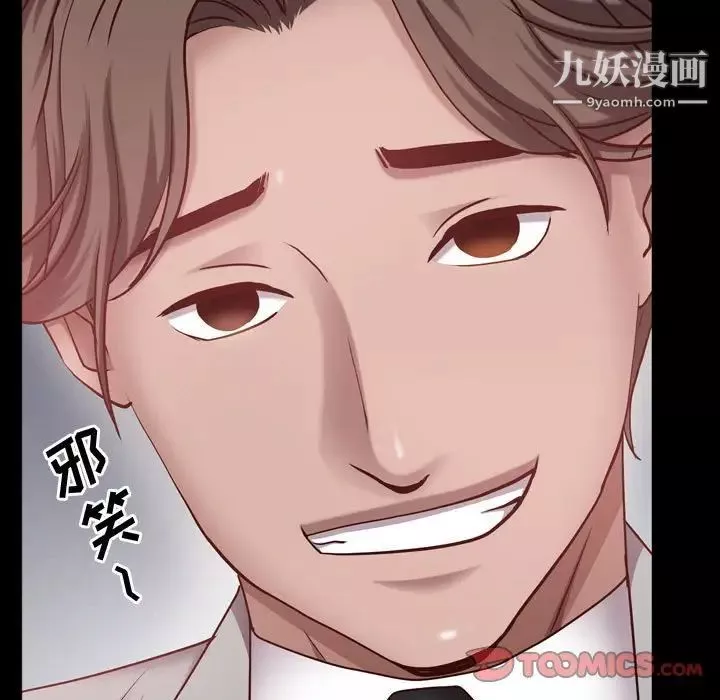 一次成瘾-第60话 - 图片 138