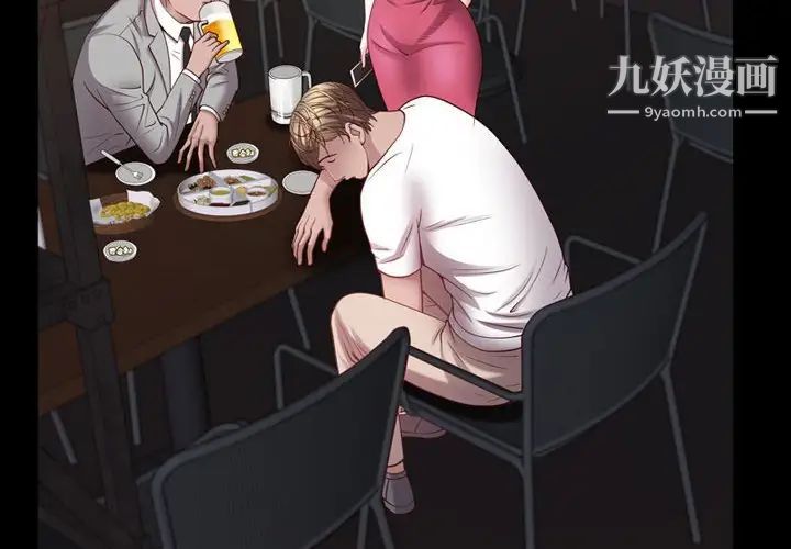 一次成瘾第61话