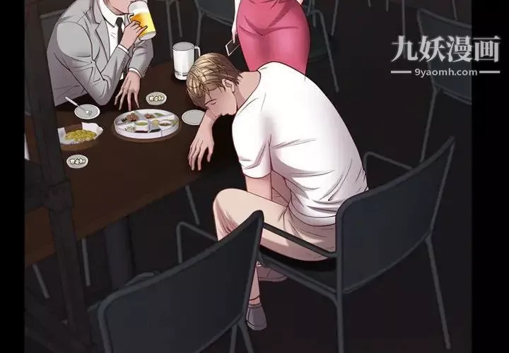 一次成癮第61話