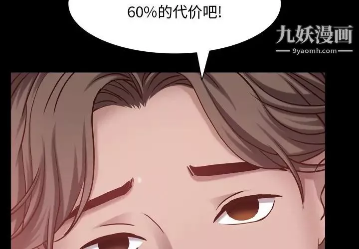 一次成癮第61話