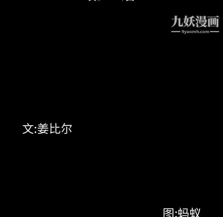 一次成瘾-第61话 - 图片 11