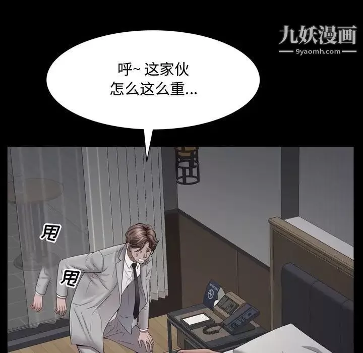 一次成瘾-第61话 - 图片 18