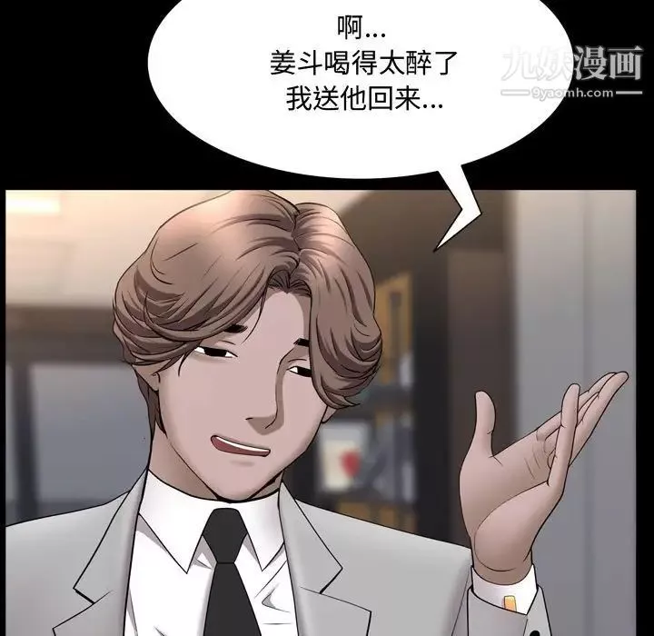 一次成瘾-第61话 - 图片 27