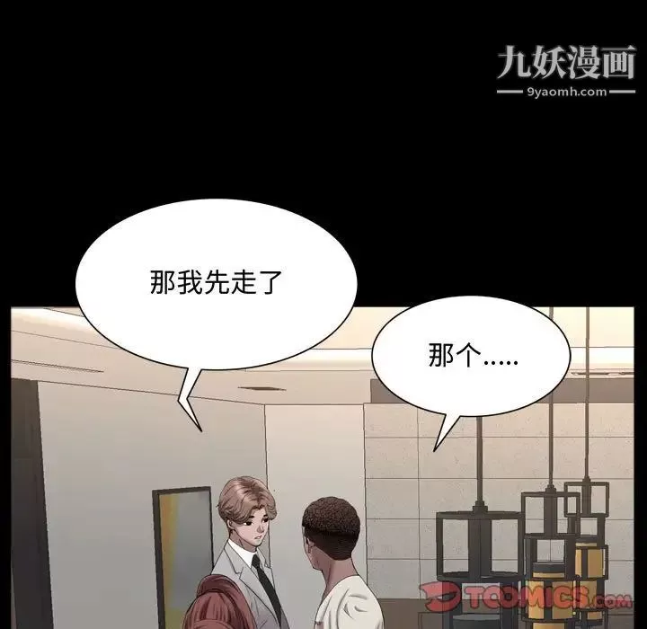 一次成癮第61話