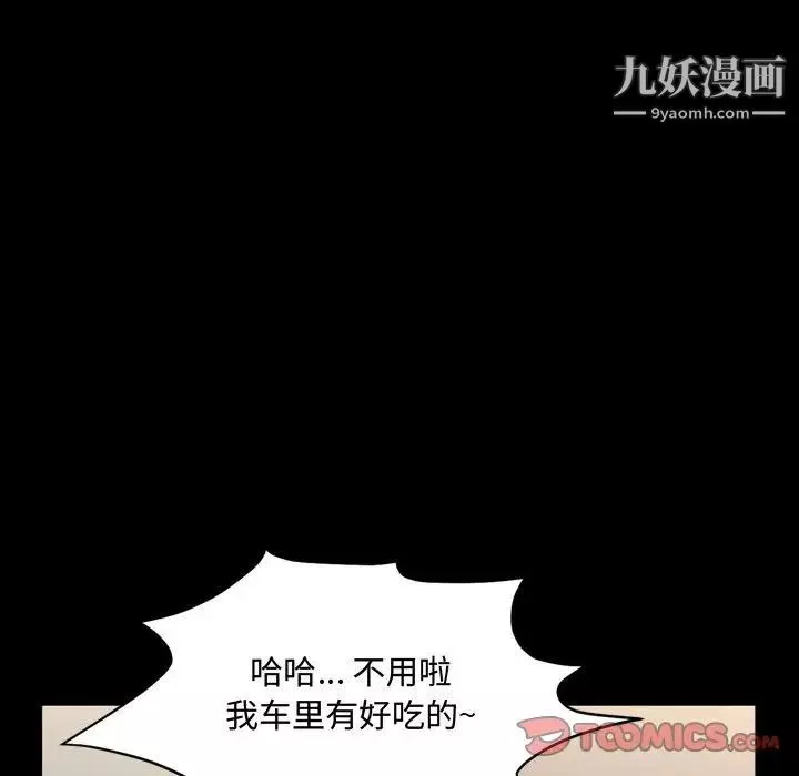 一次成癮第61話