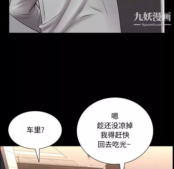 一次成瘾-第61话 - 图片 41