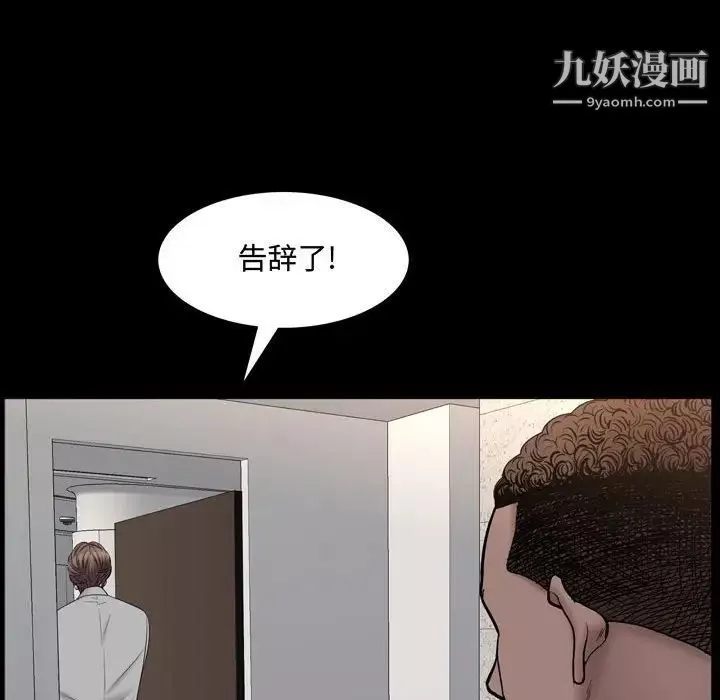 一次成瘾-第61话 - 图片 44