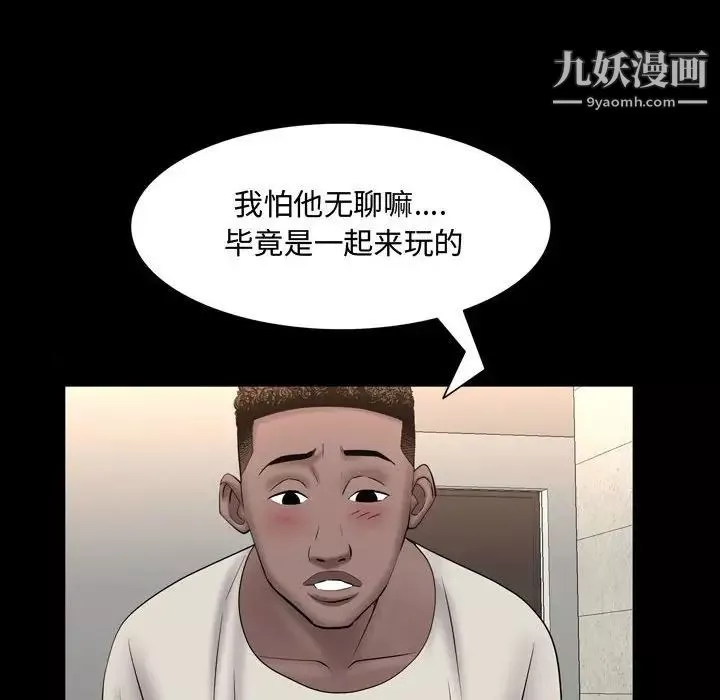 一次成瘾-第61话 - 图片 49