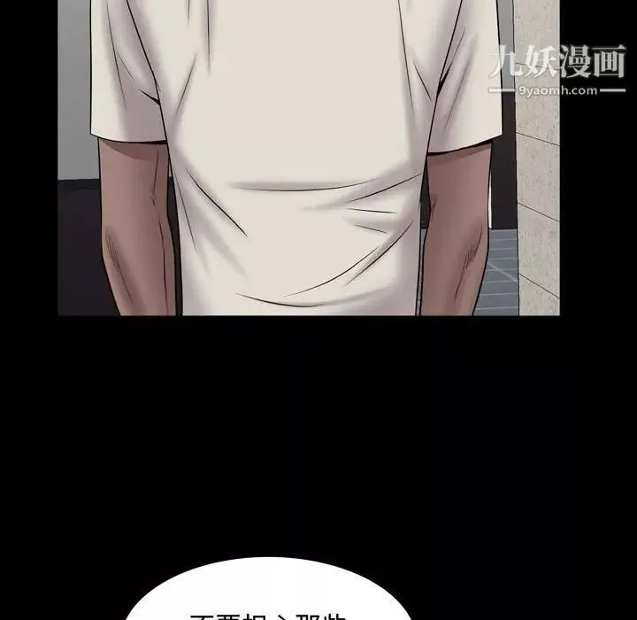 一次成癮第61話