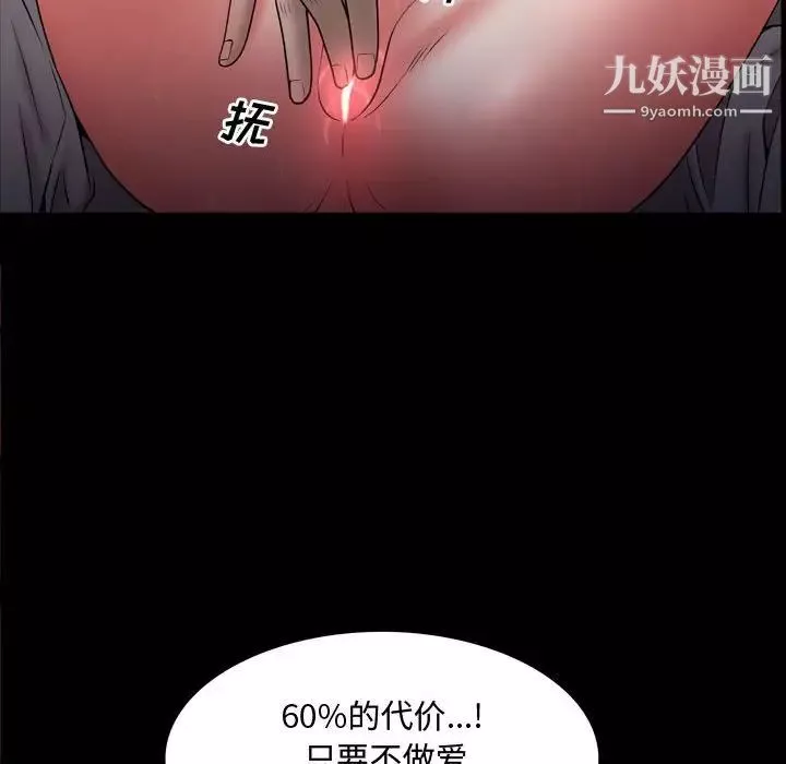 一次成瘾-第61话 - 图片 63